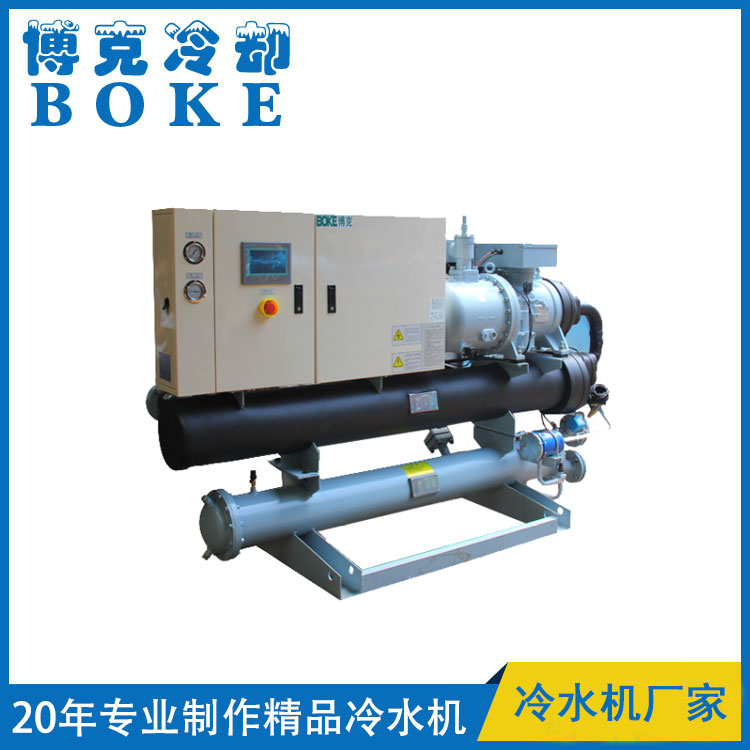 玉林食品反應(yīng)釜專用水冷低溫螺桿式冷水機(jī)(-10℃)